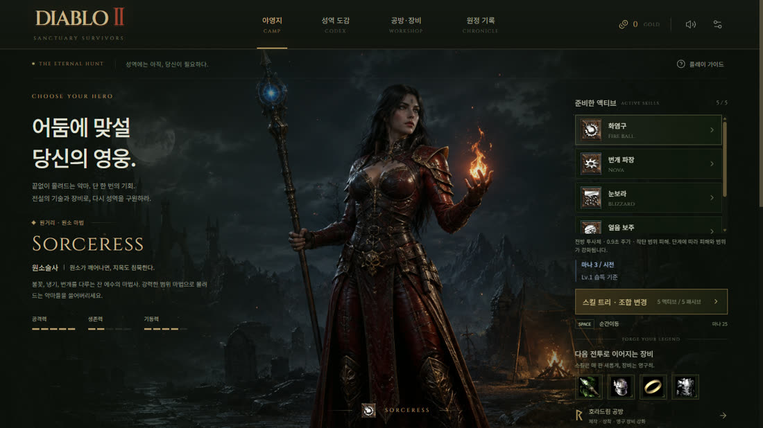 Sanctuary Survivors character select: a sorceress in red armour holding a flame, with an active skill list and equipment panel