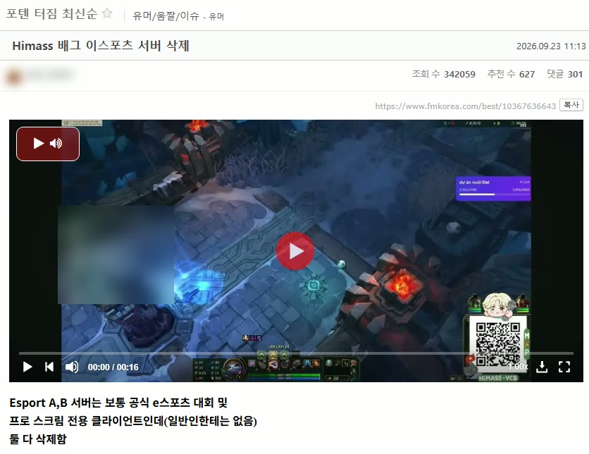HIMASS on stream playing League of Legends; the FMKorea poster says he deleted both PUBG “Esport A/B” clients