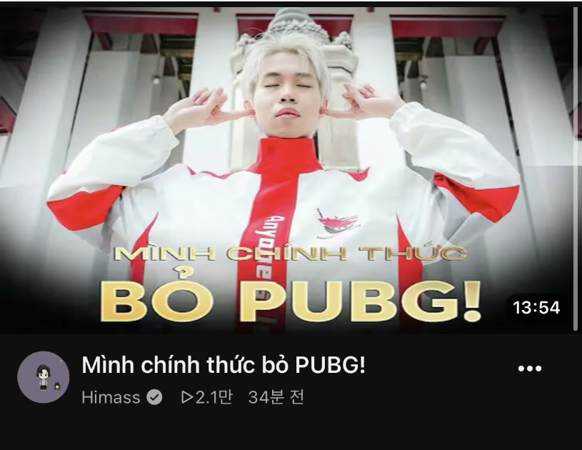 HIMASS’s YouTube video “Mình chính thức bỏ PUBG!” (“I’m officially quitting PUBG!”), 13:54 long, as captured on FMKorea 34 minutes after upload
