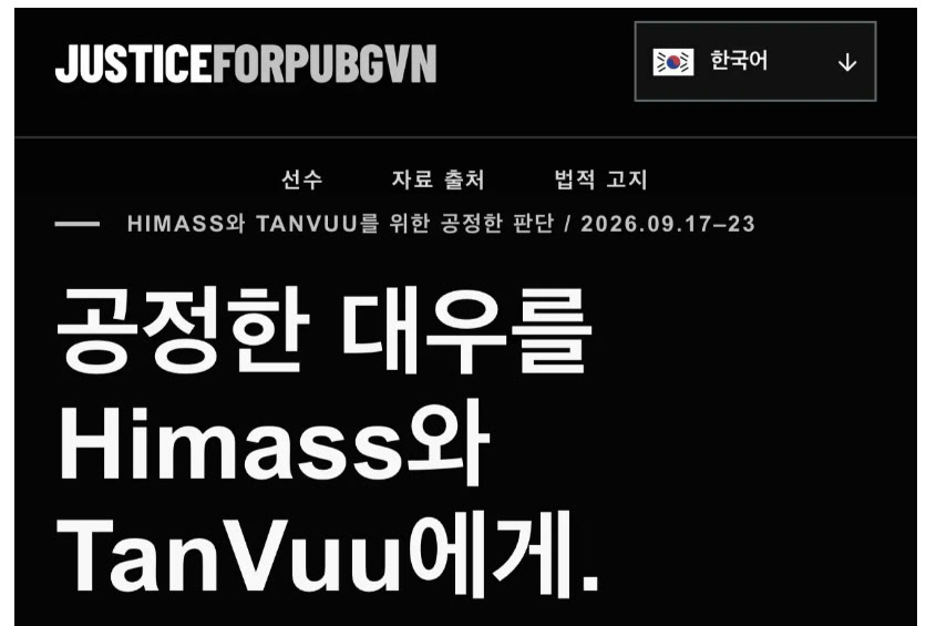 The Korean-language version of the “Justice for PUBG VN” site: “Fair treatment for Himass and TanVuu”