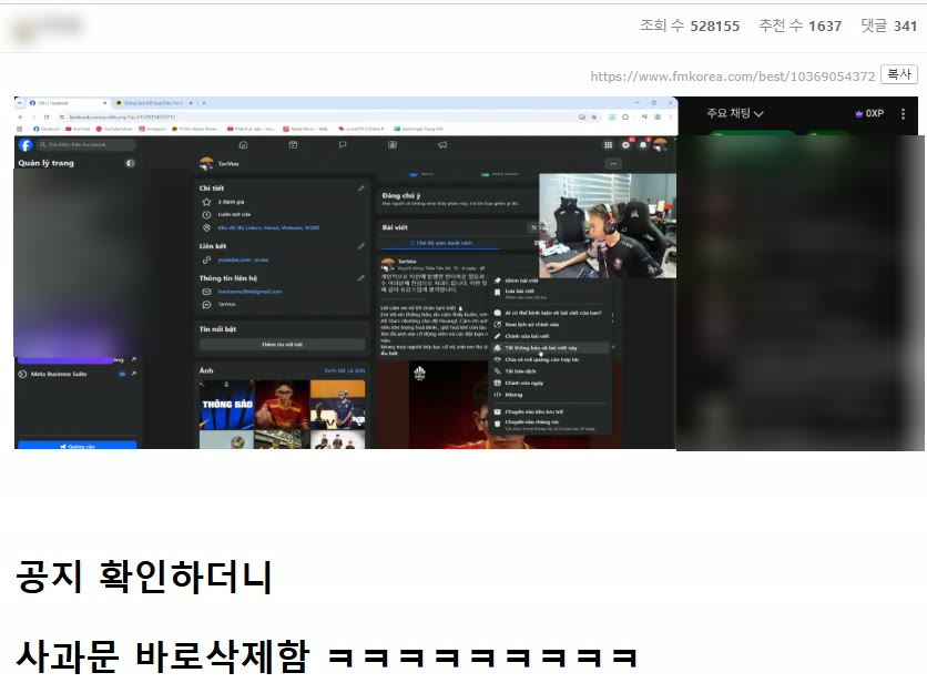 TANVUU’s Facebook page on his own stream with a post menu open; the FMKorea poster says he deleted his apology right after reading Krafton’s notice
