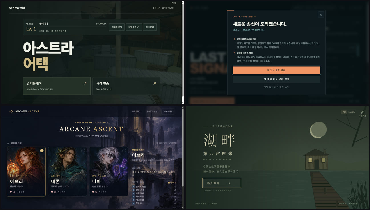 Four browser programs built with GPT-6 Astra, running: a multiplayer FPS, a survival shooter, a deckbuilding roguelike, and a point-and-click escape game