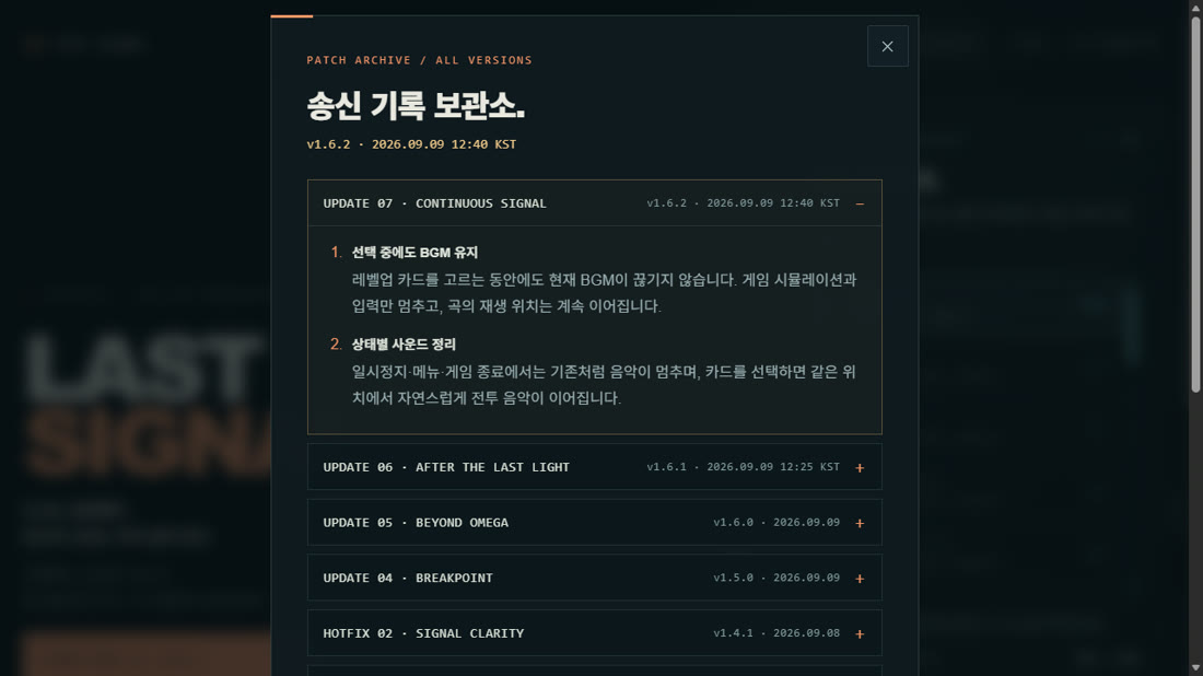 The game's patch archive, listing named updates with version numbers and timestamps