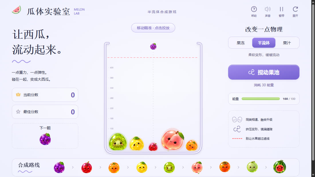 Melon Lab running in a browser: soft-body fruit in a container with a merge path along the bottom